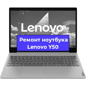 Чистка от пыли и замена термопасты на ноутбуке Lenovo Y50 в Перми